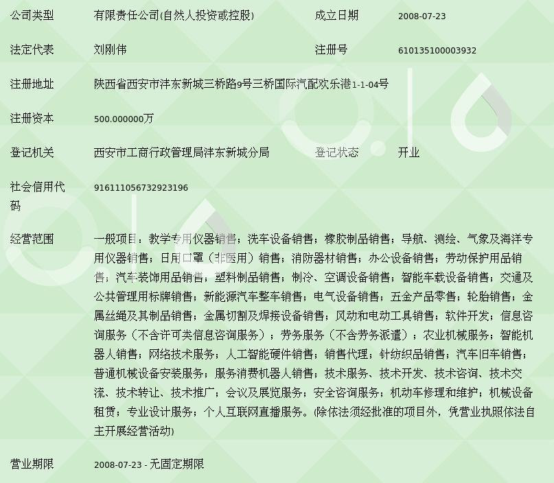 西安市金康汽来自车维修设备