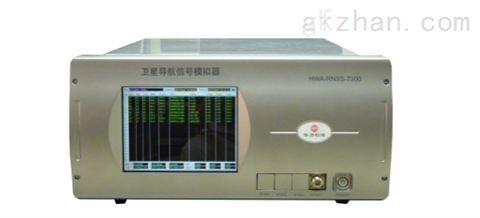 深海信标 HWA-RNSS-7300研发型卫星导航信号模拟器简史