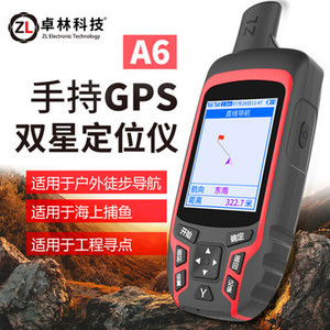 车载北斗定位仪